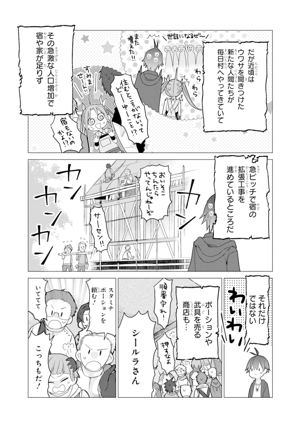 ページ 15 — 第8話