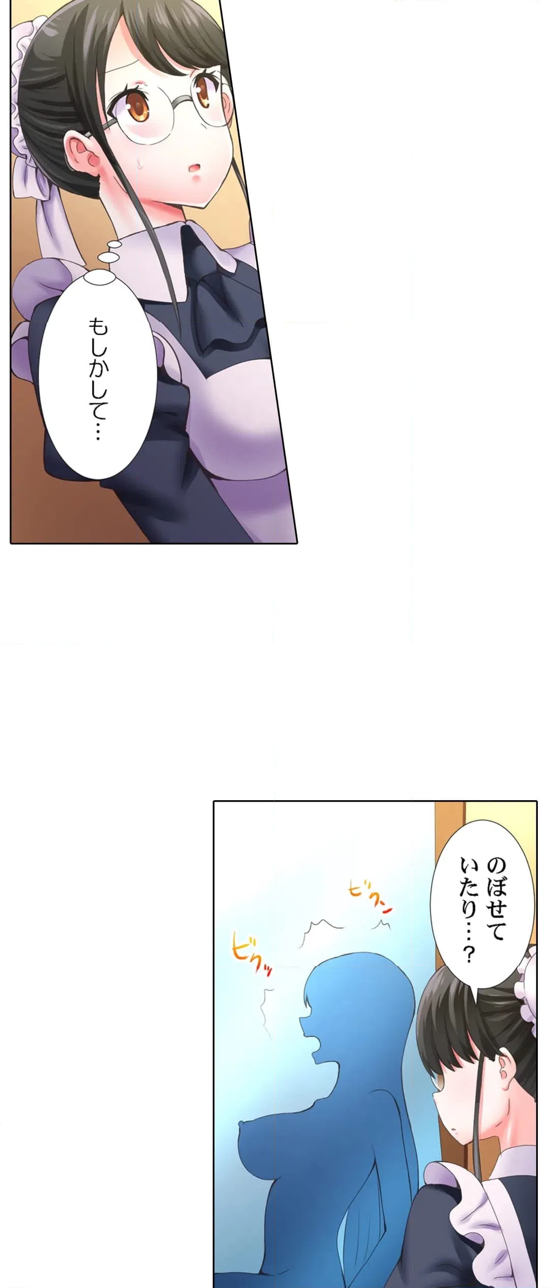 ページ 22 — 第8話