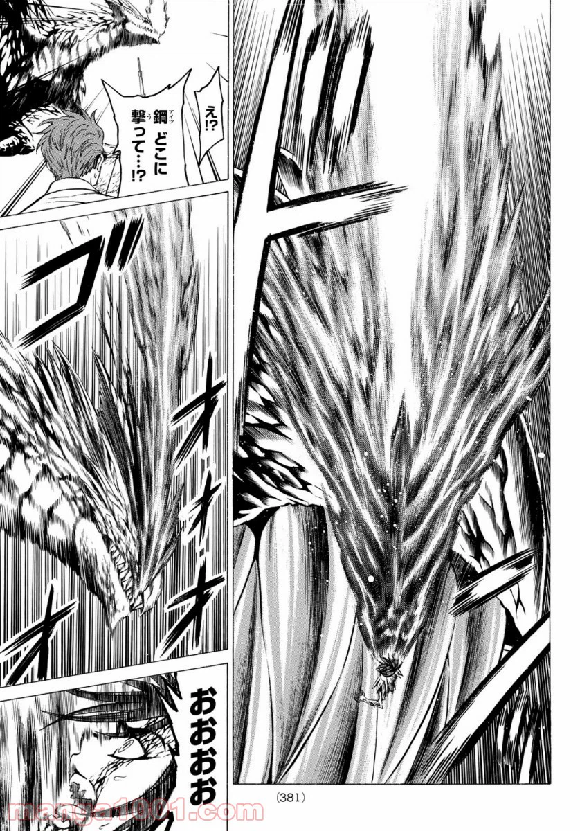 ページ 15 — 第21話