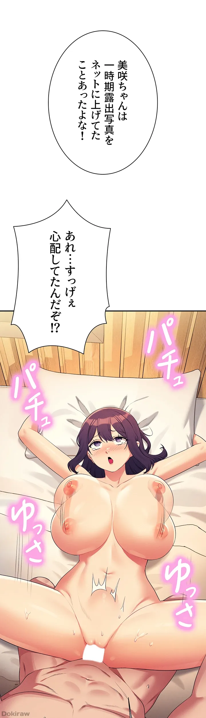 ページ 20 — 第149話