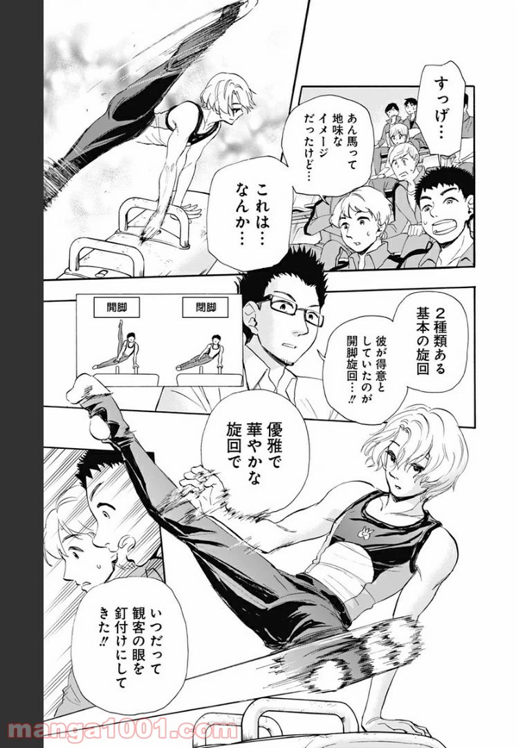ページ 5 — 第46話