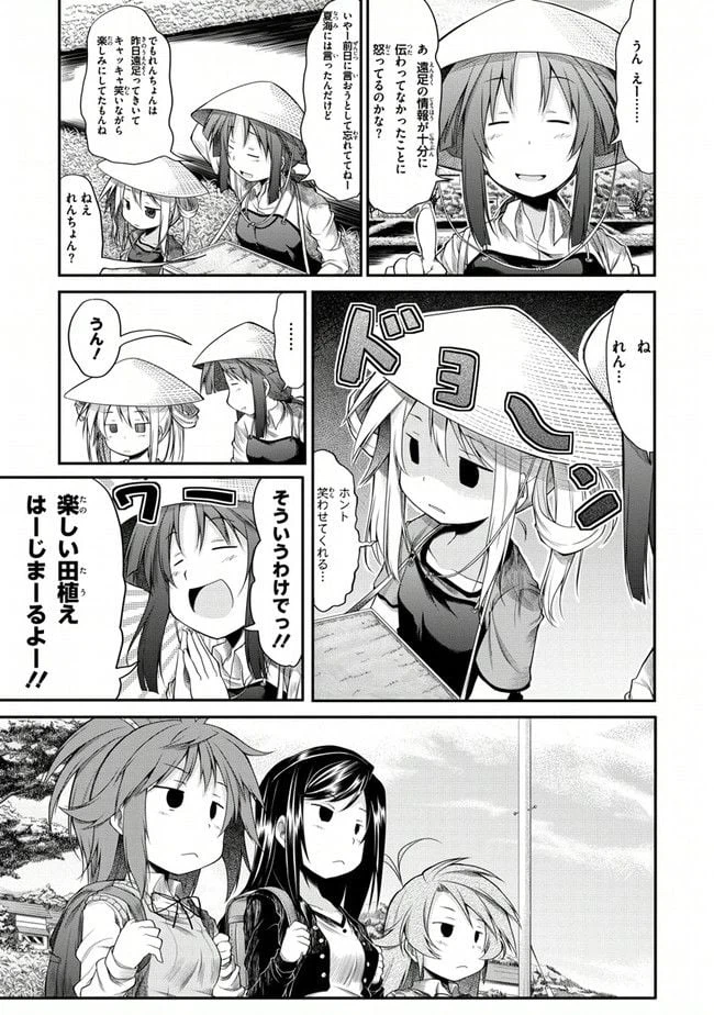 ページ 3 — 第6話