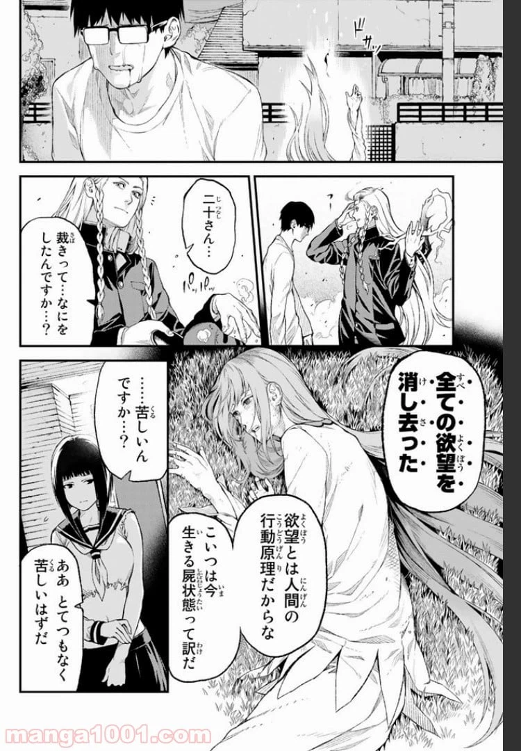 ページ 12 — 第1.4話