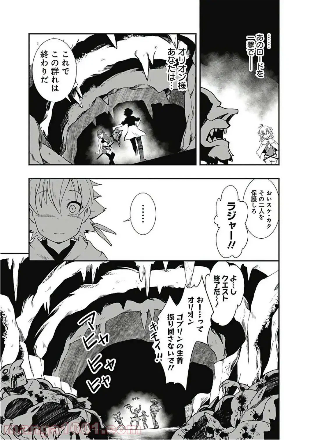 ページ 15 — 第21話