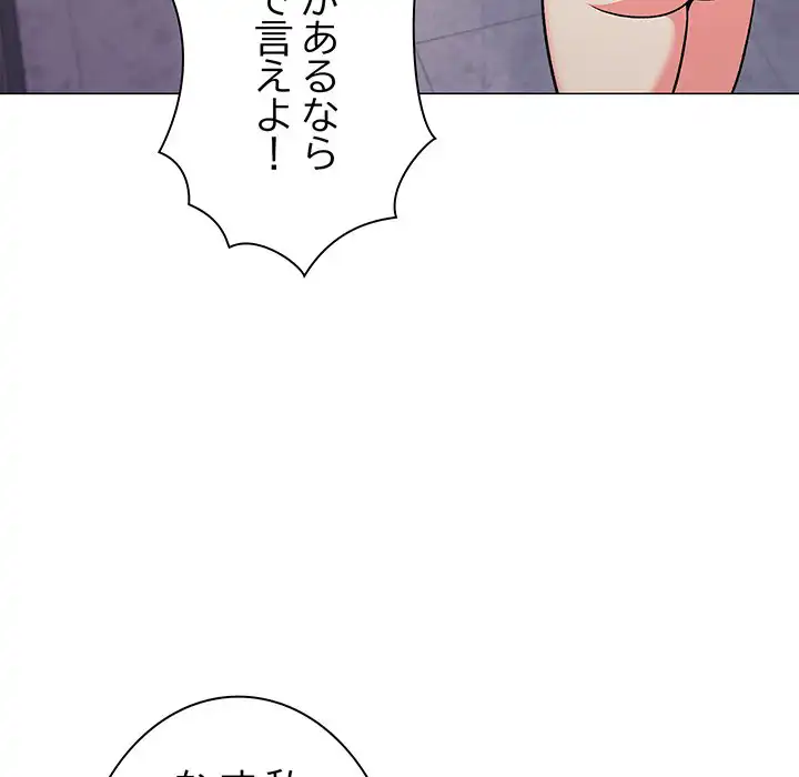 ページ 23 — 第26話