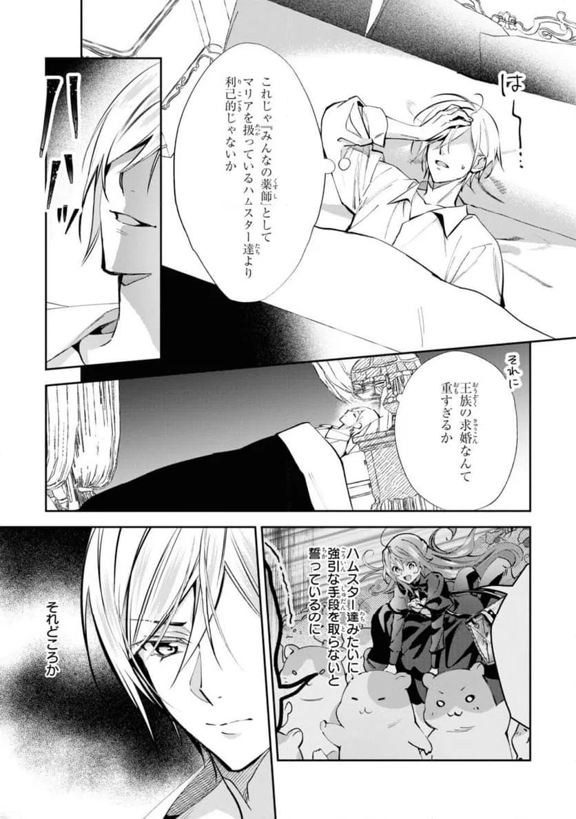 ページ 9 — 第9.1話