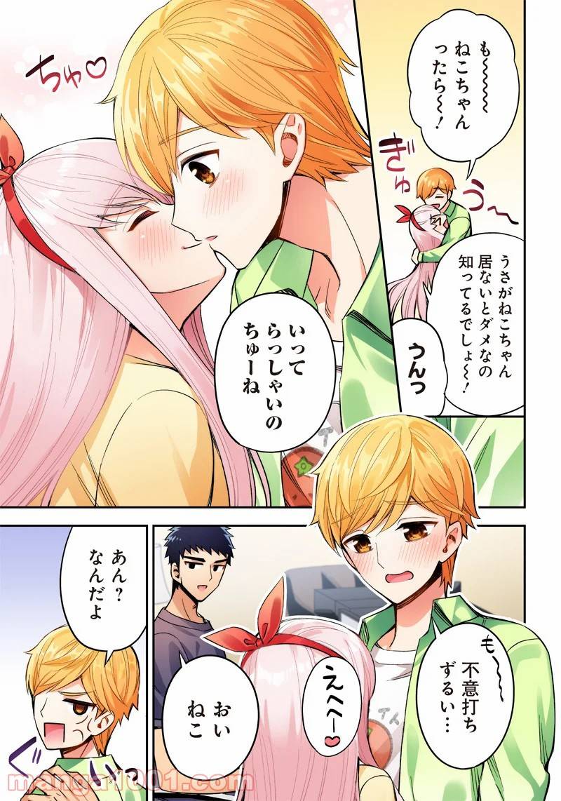 ページ 3 — 第1話
