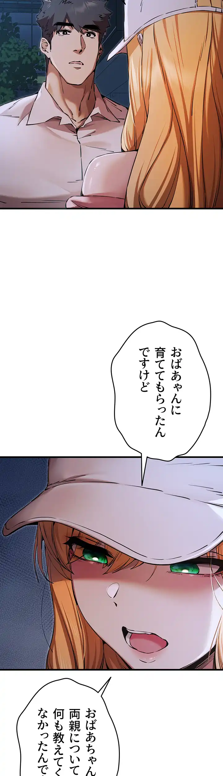 ページ 28 — 第63話