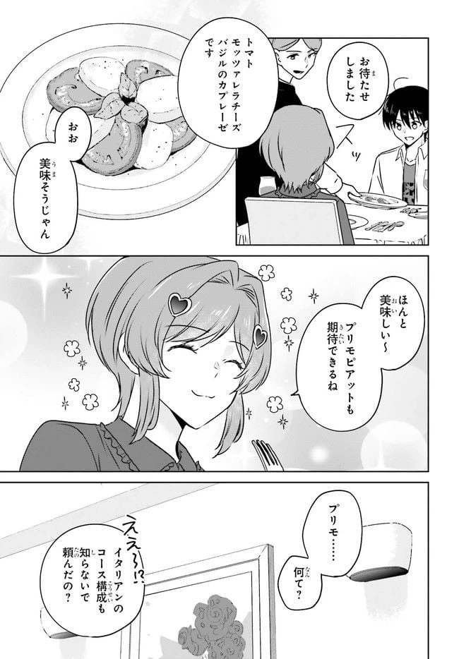 ページ 7 — 第3.1話