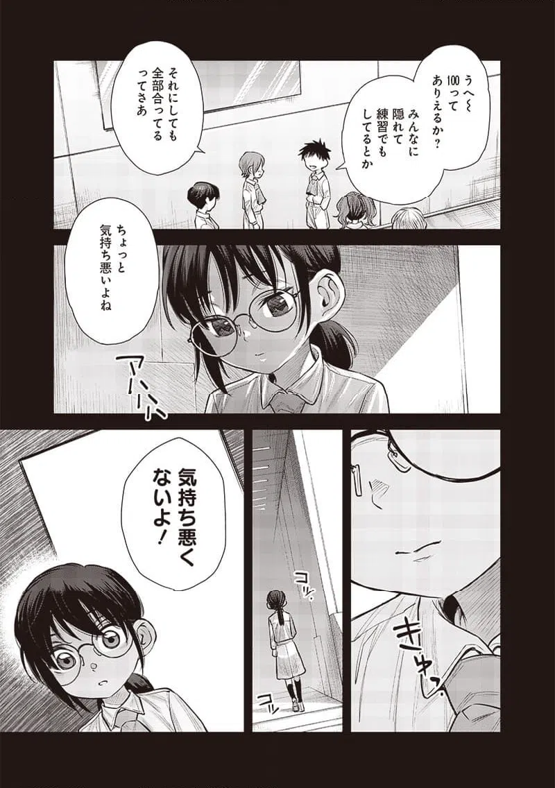 ページ 3 — 第43.1話