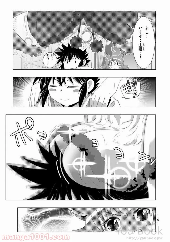 ページ 31 — 第8話