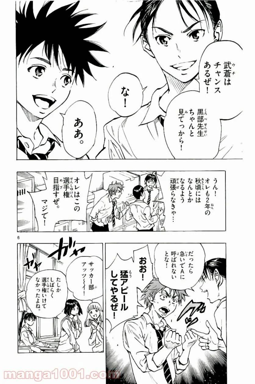 ページ 6 — 第215話