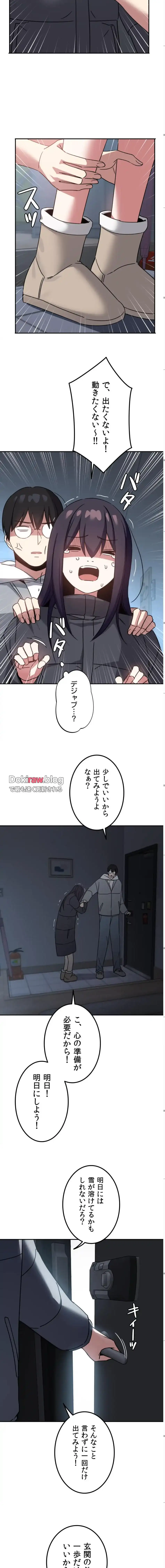 ページ 18 — 第22話