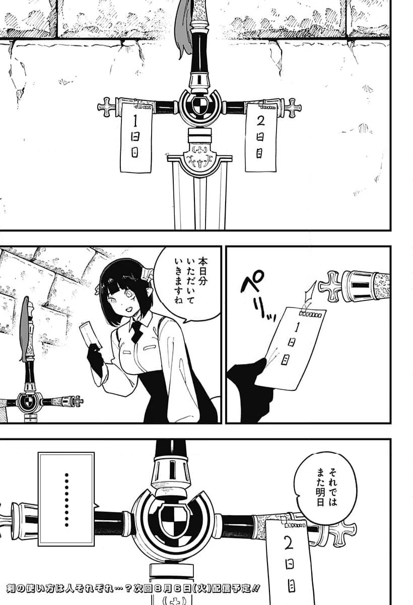 ページ 11 — 第239話