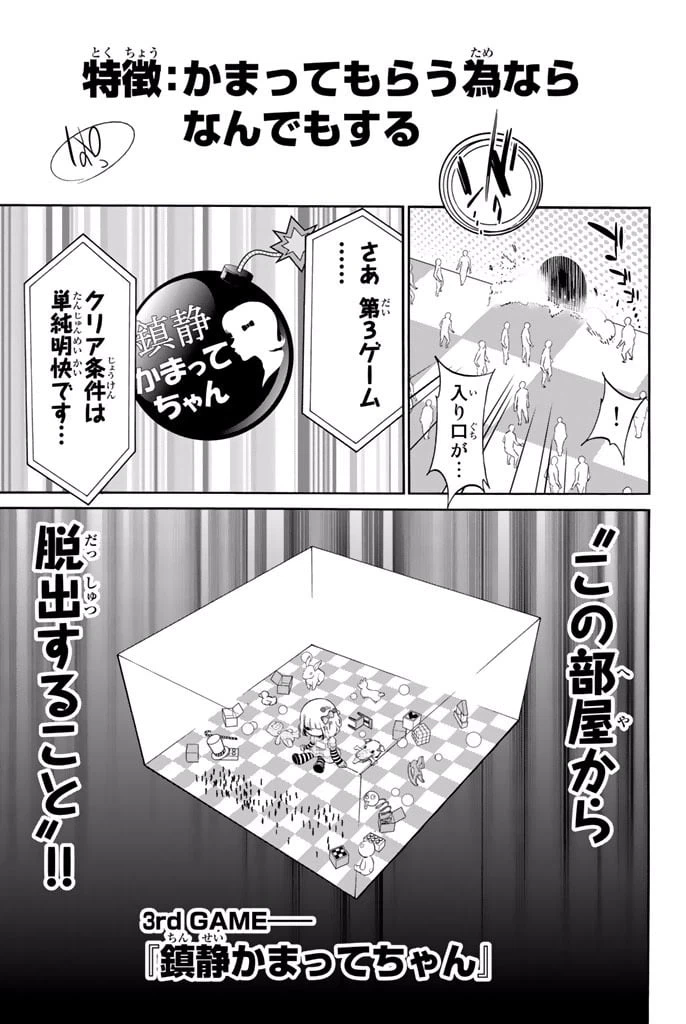 ページ 7 — 第8.1話