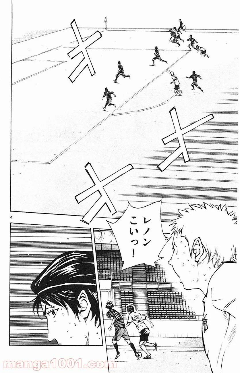ページ 4 — 第136話