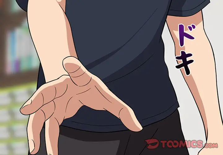 ページ 3 — 第11話