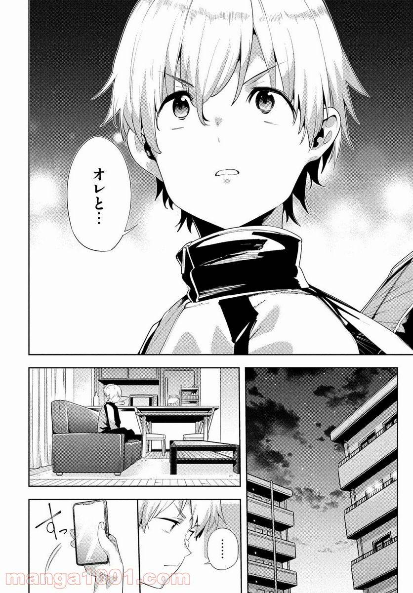 ページ 8 — 第40話