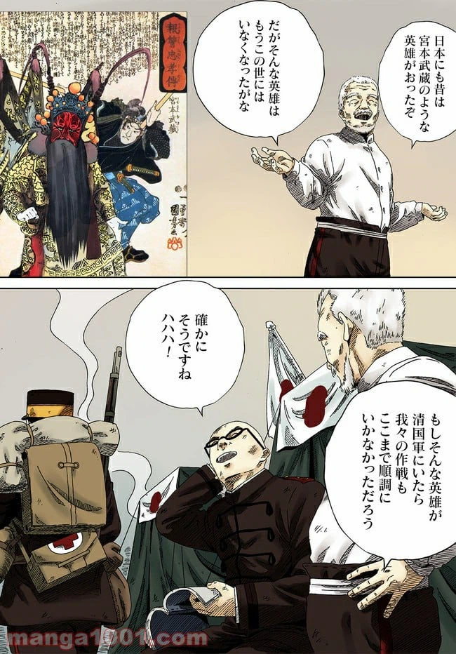 ページ 10 — 第1話