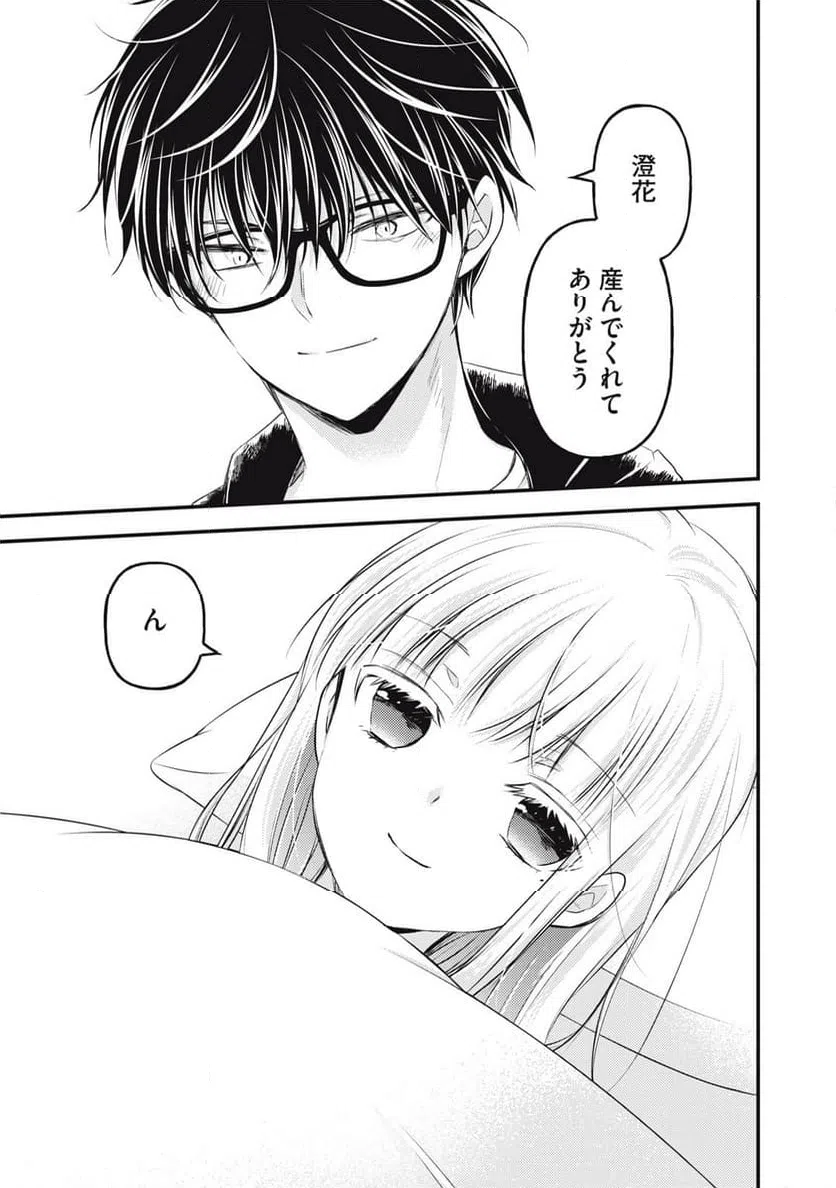 ページ 15 — 第139話