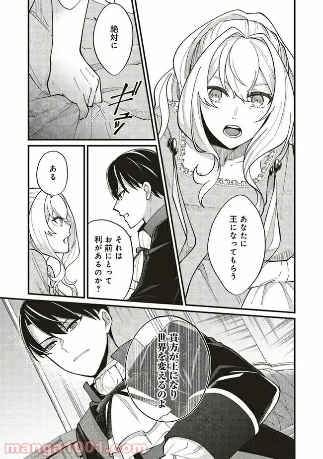 ページ 10 — 第4.2話