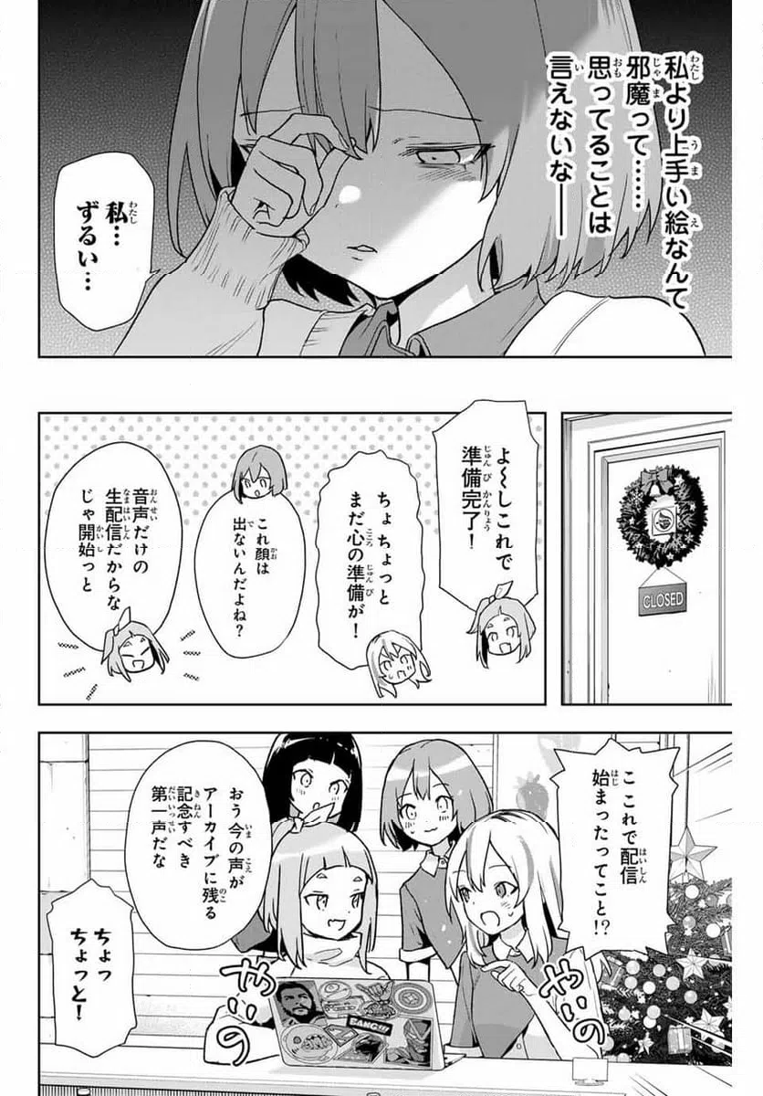 ページ 18 — 第9話