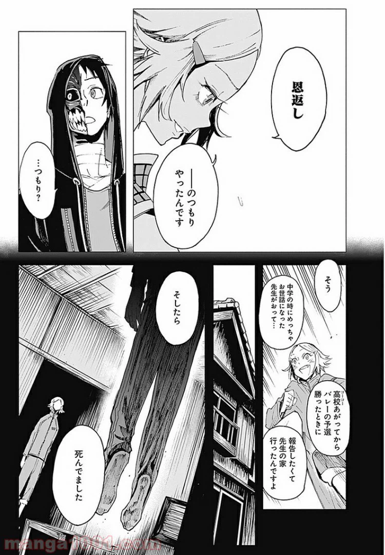ページ 8 — 第12話