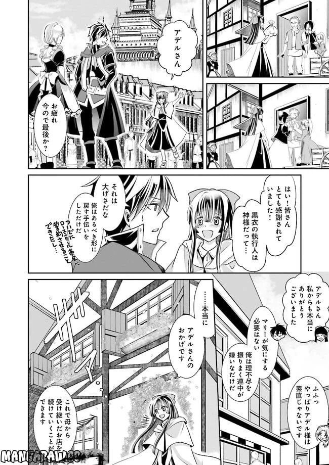 ページ 5 — 第2.4話