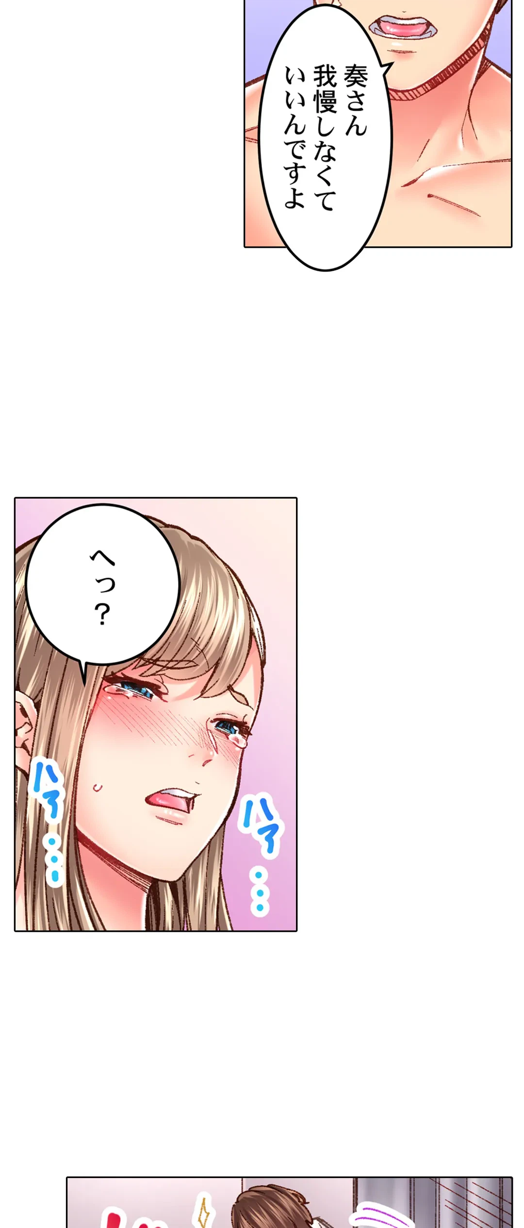 ページ 9 — 第33話