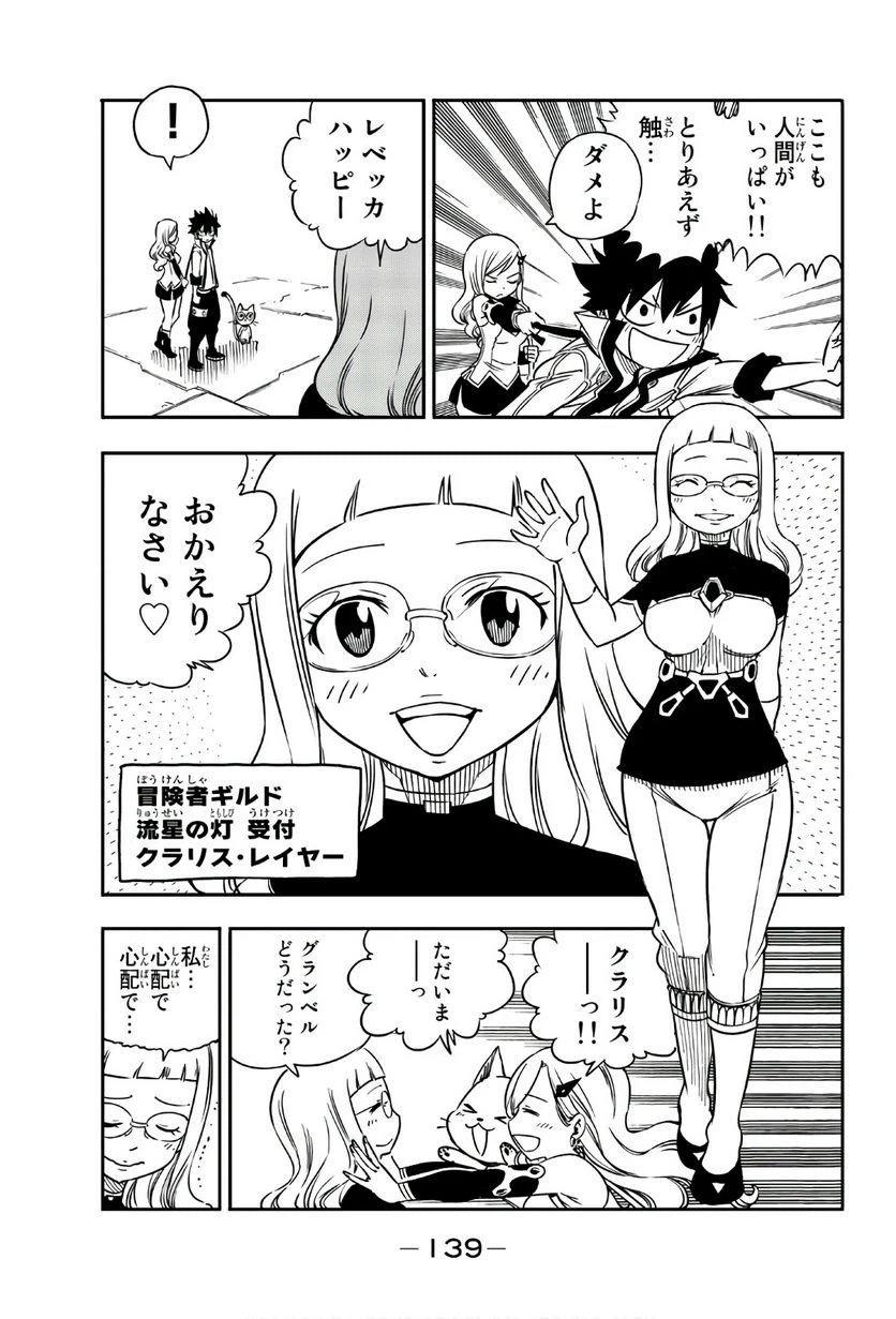 ページ 3 — 第3話