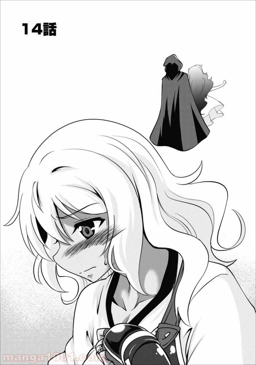 ページ 5 — 第14話