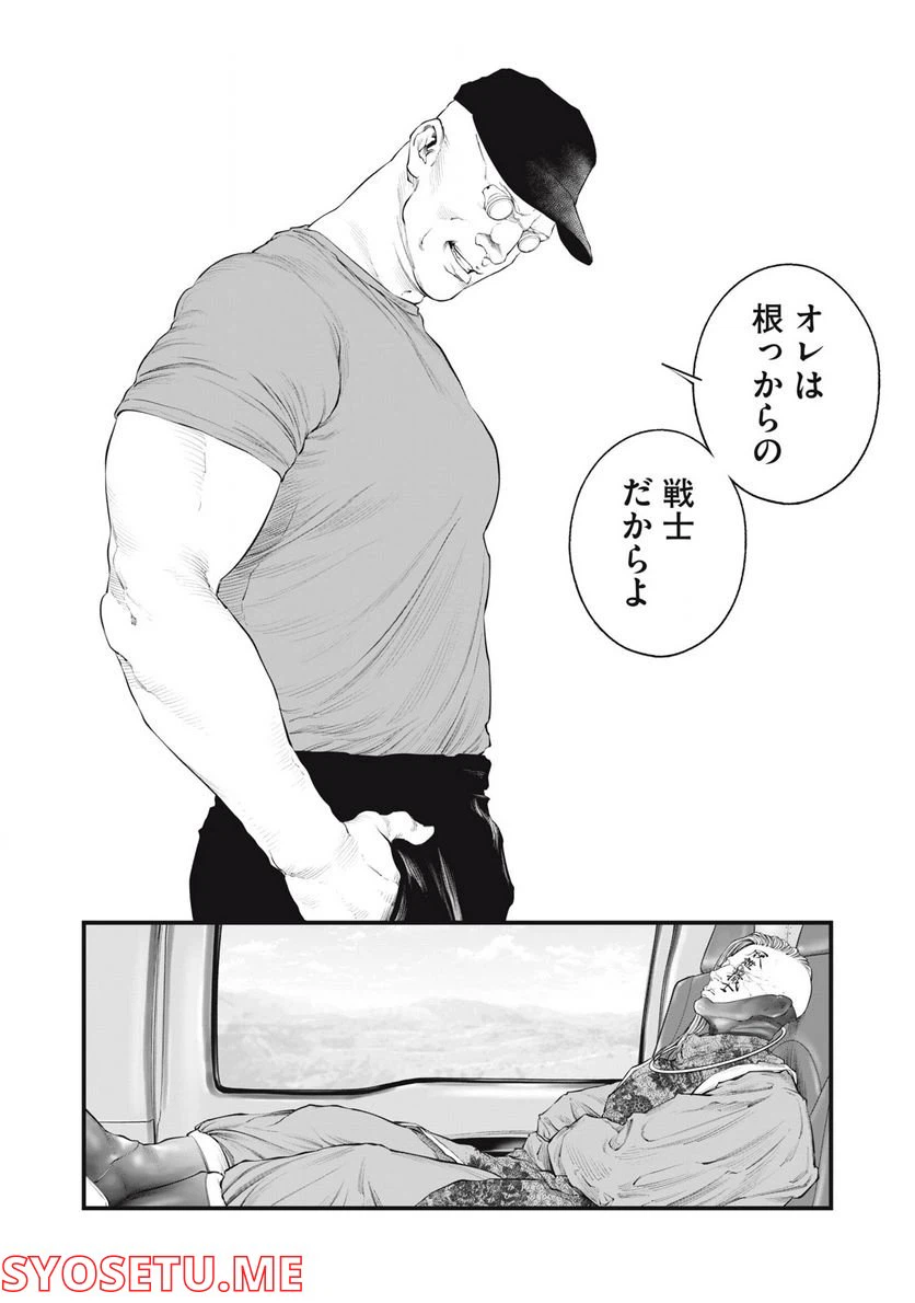 ページ 16 — 第45話
