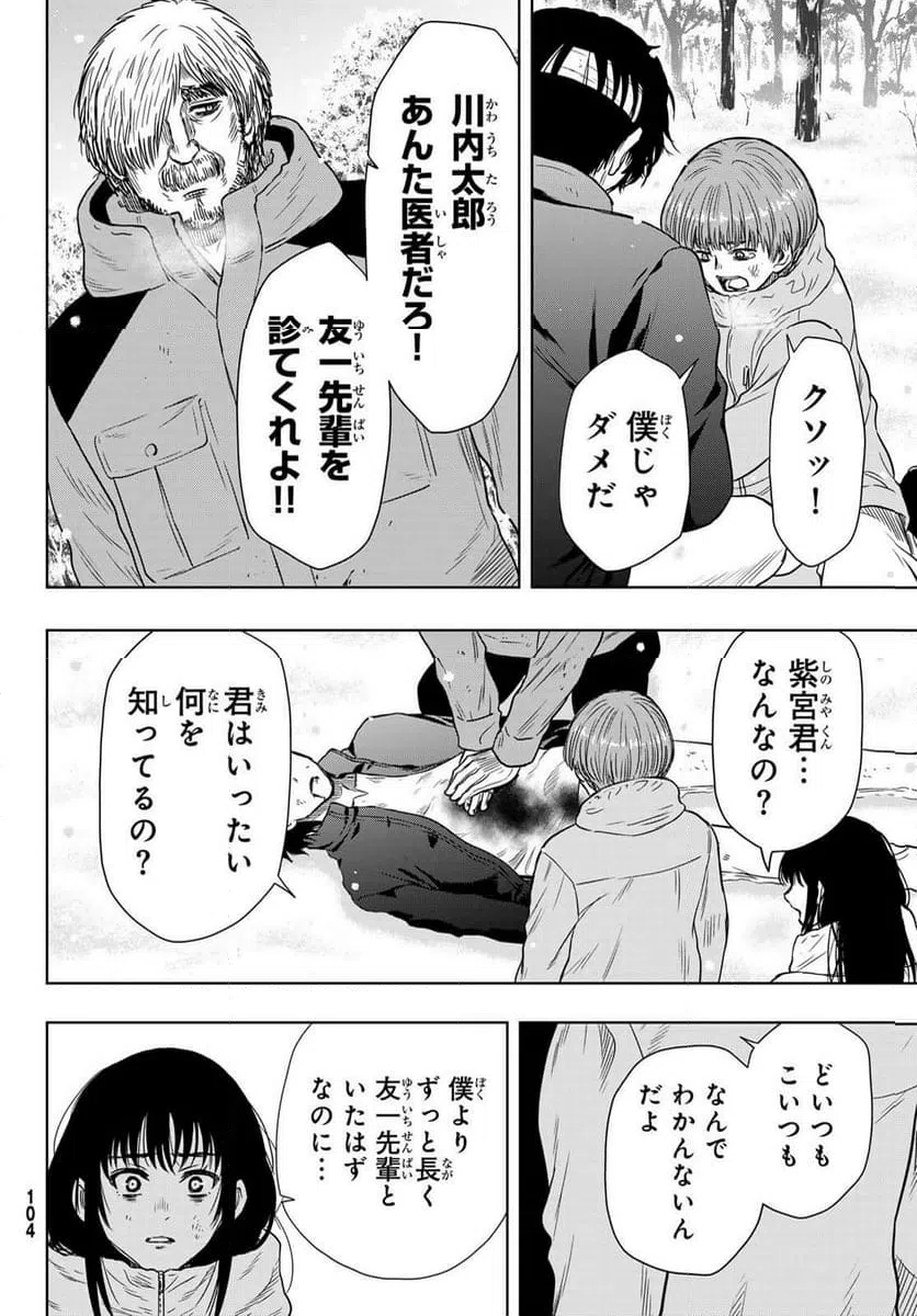 ページ 22 — 第125話