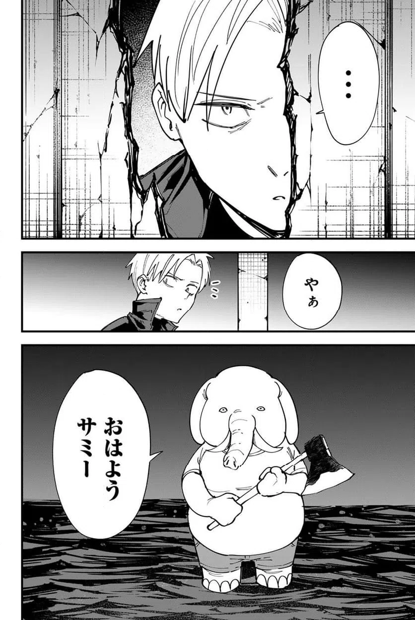 ページ 18 — 第16話