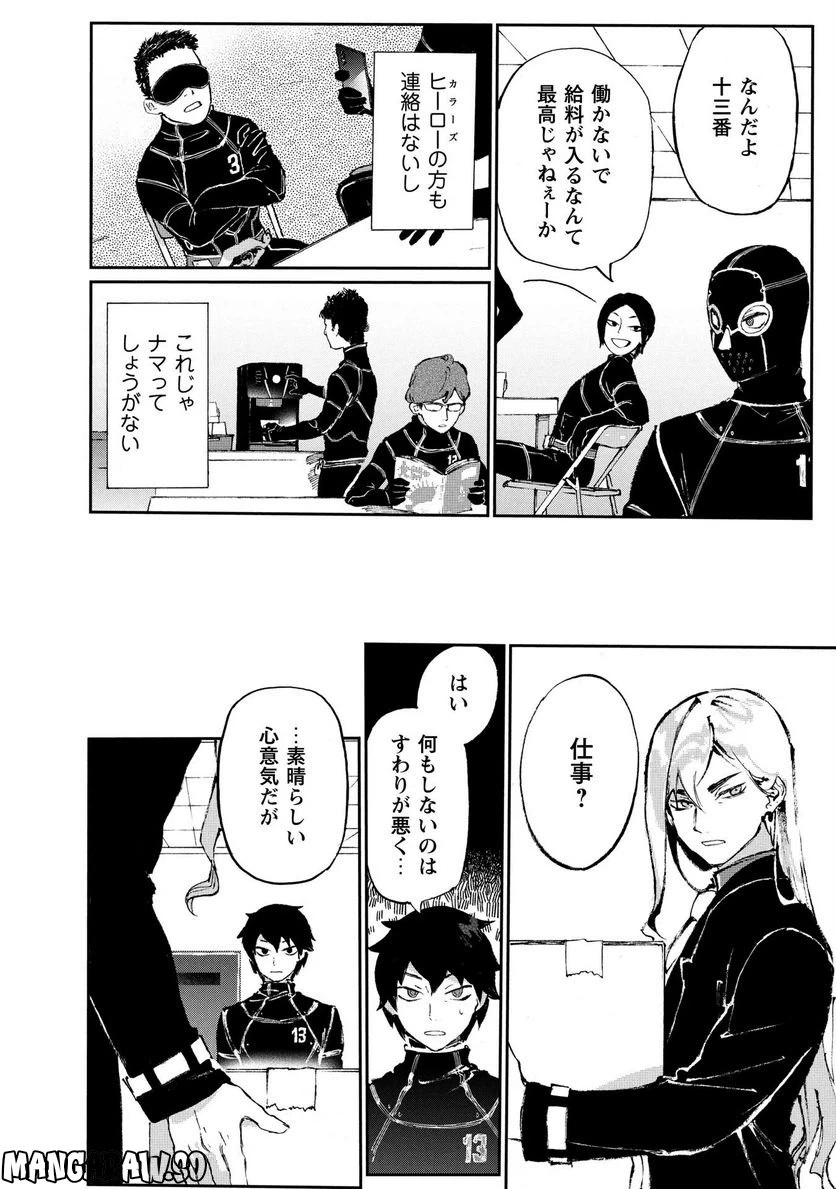 ページ 3 — 第5話