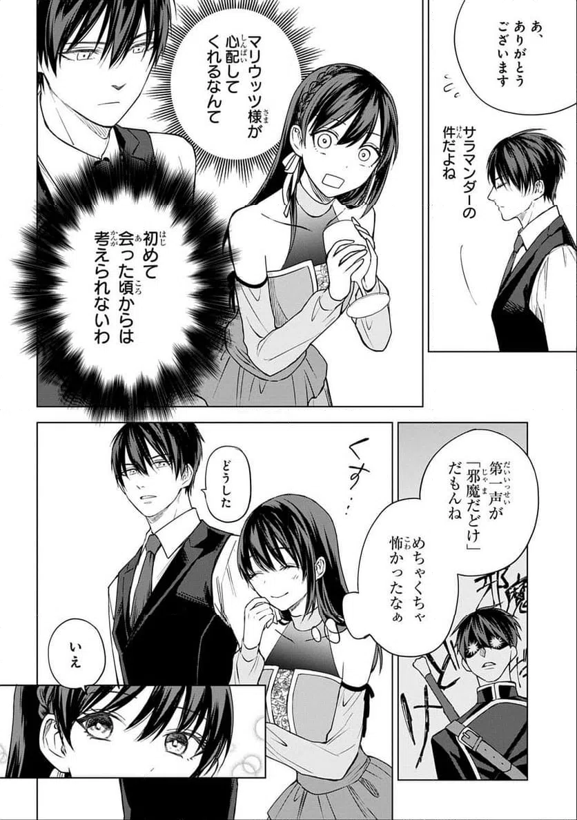 ページ 34 — 第6話