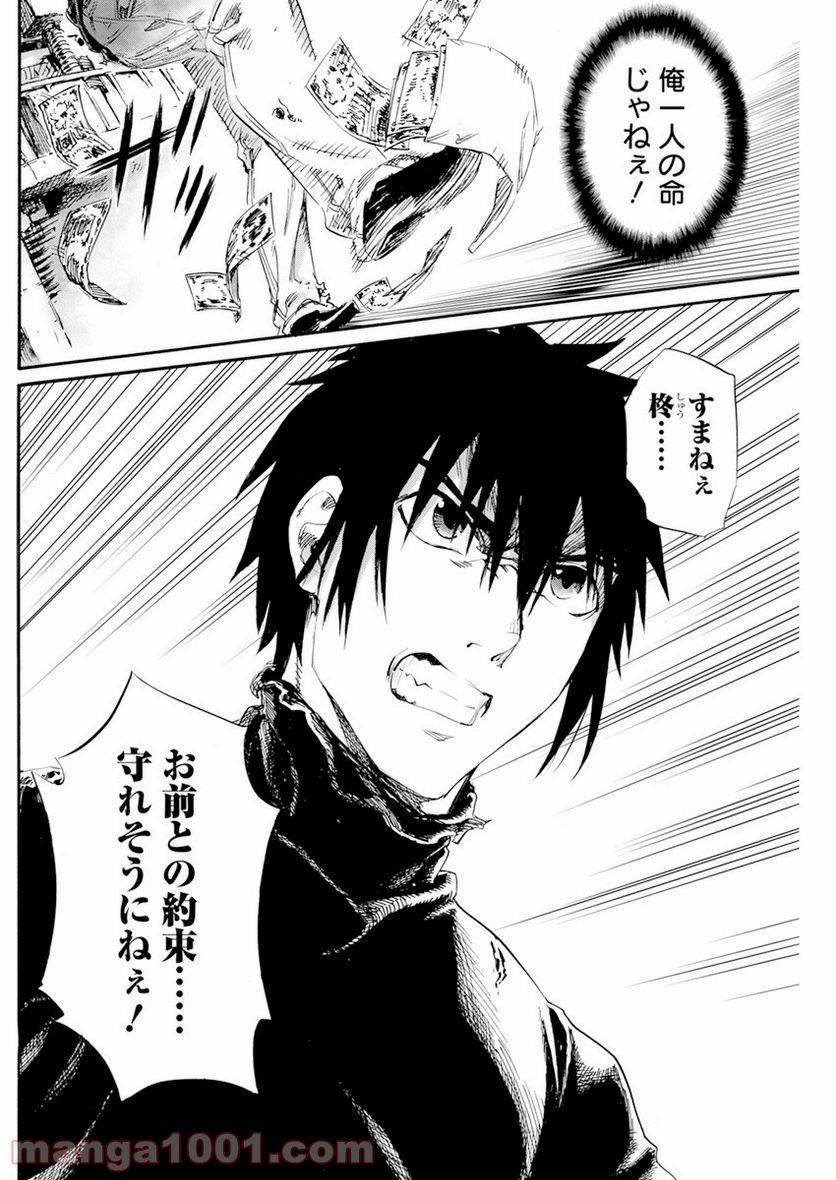 ページ 8 — 第11話