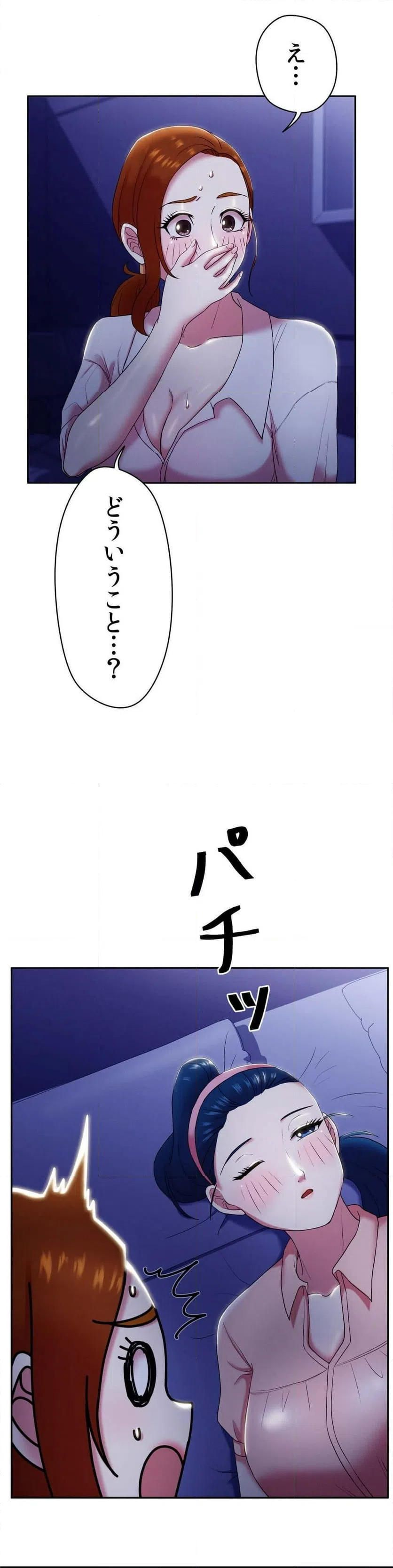 ページ 14 — 第9話