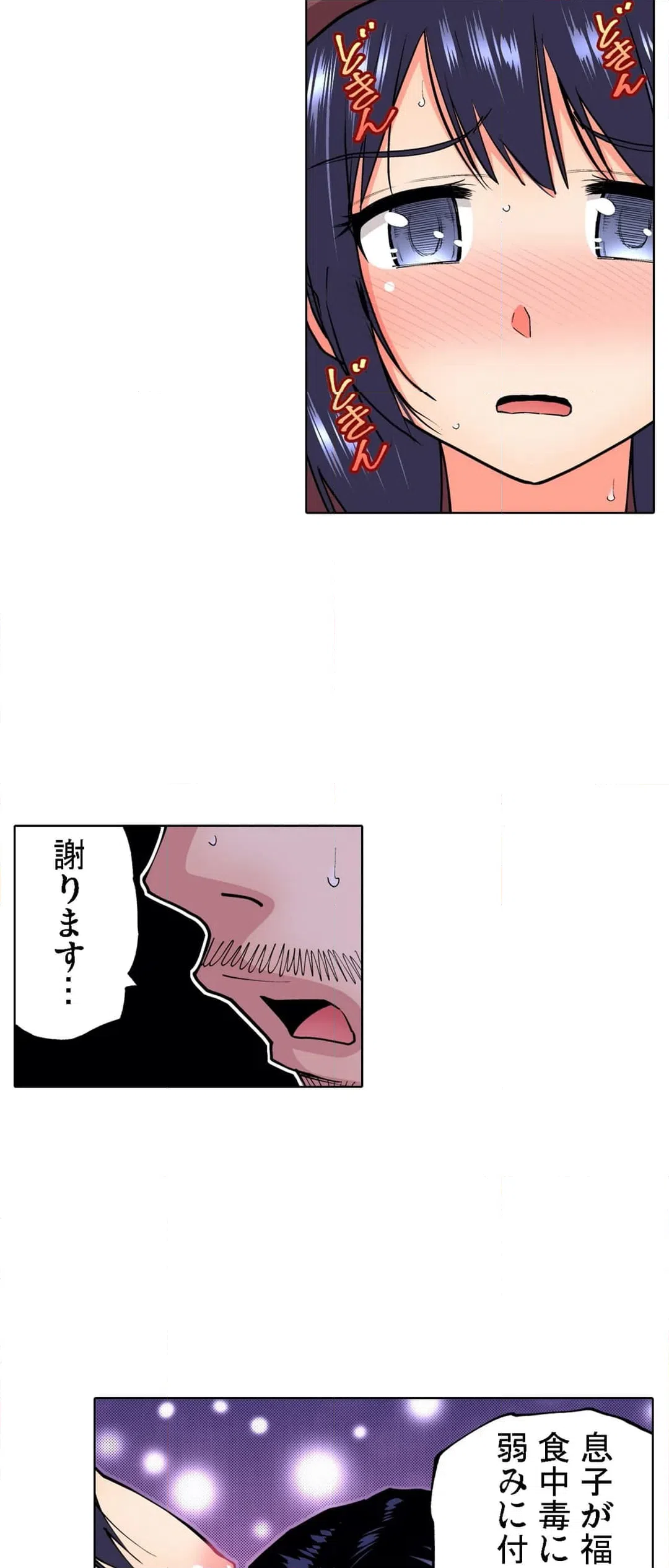 ページ 17 — 第57話