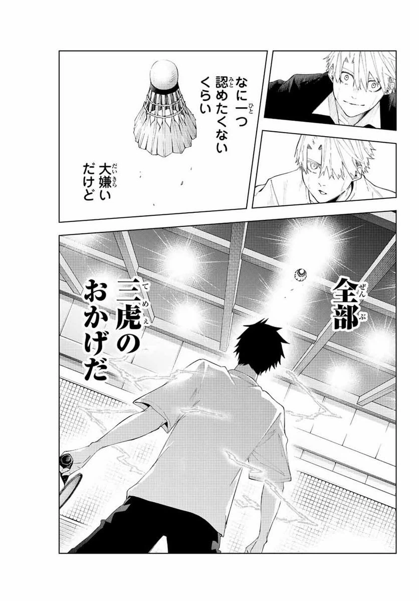 ページ 9 — 第35話