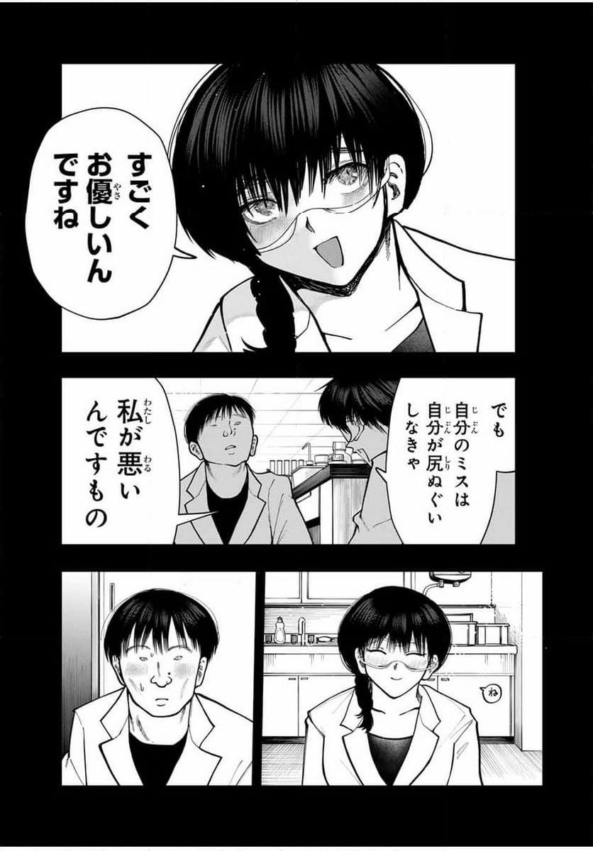 ページ 7 — 第9話