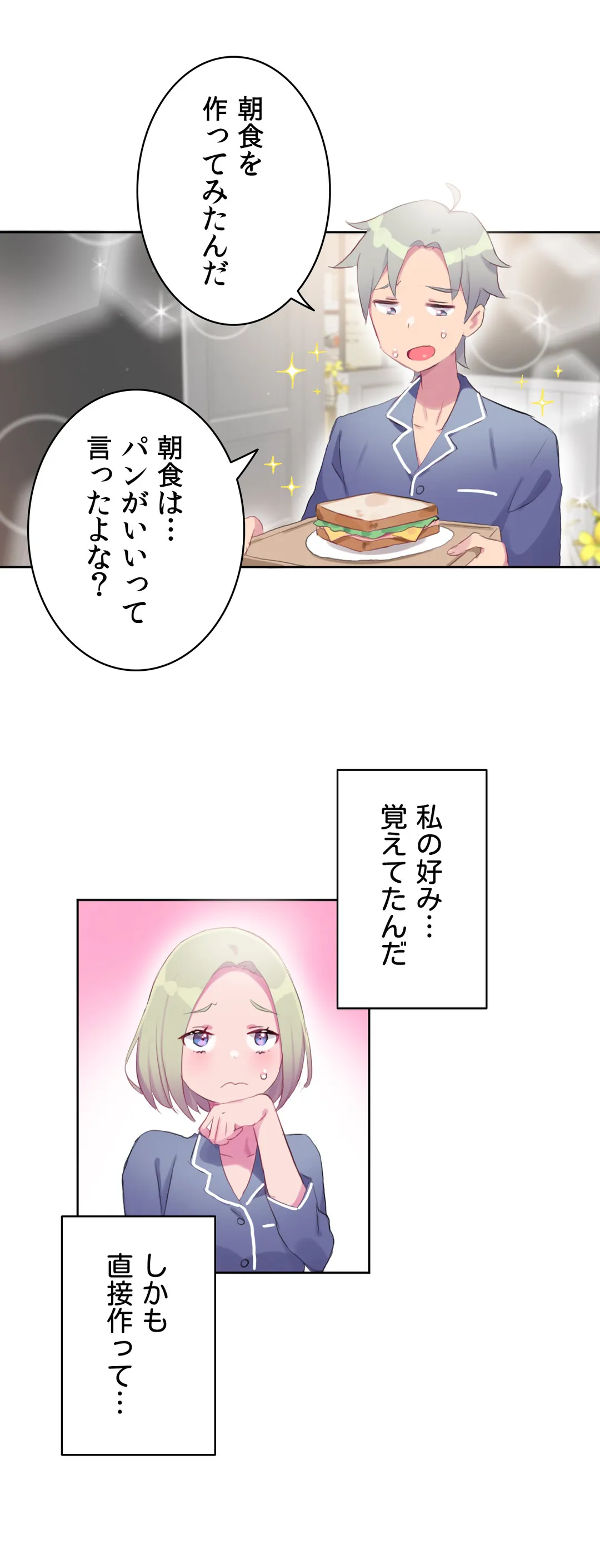 ページ 19 — 第15話