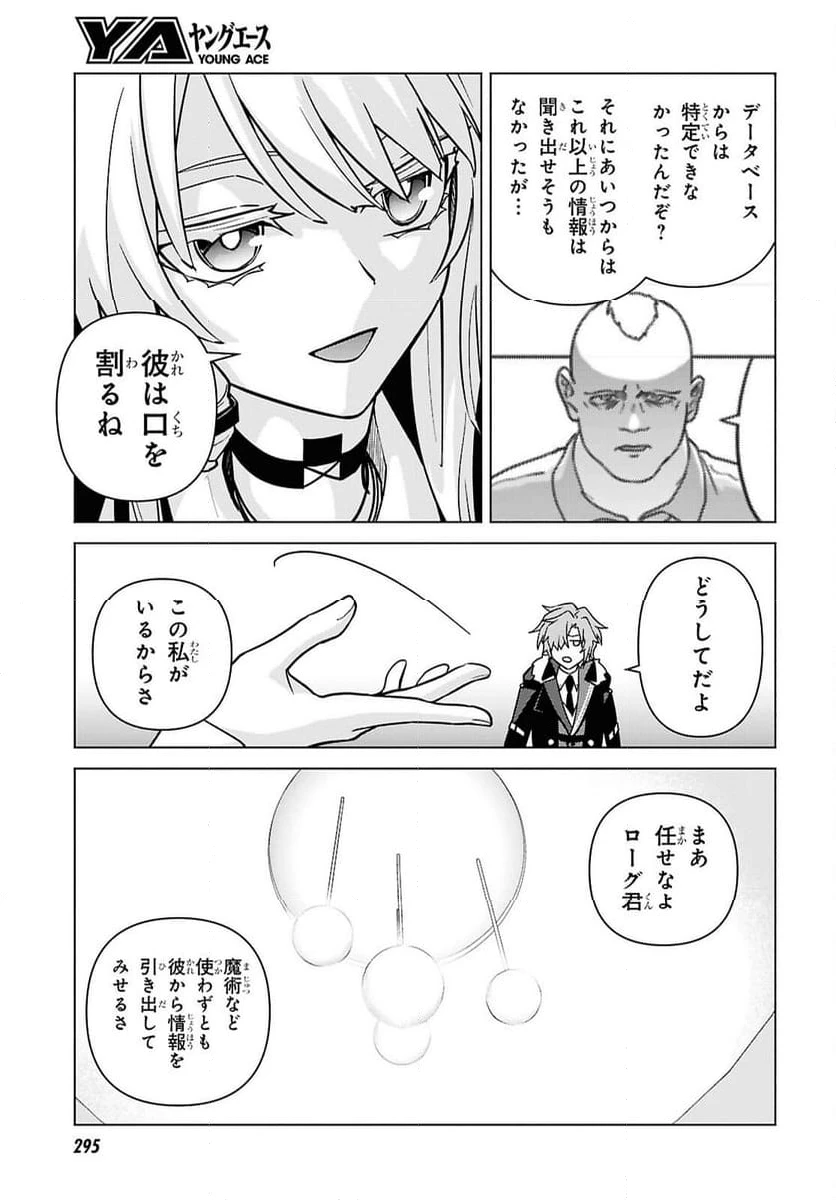 ページ 7 — 第6話