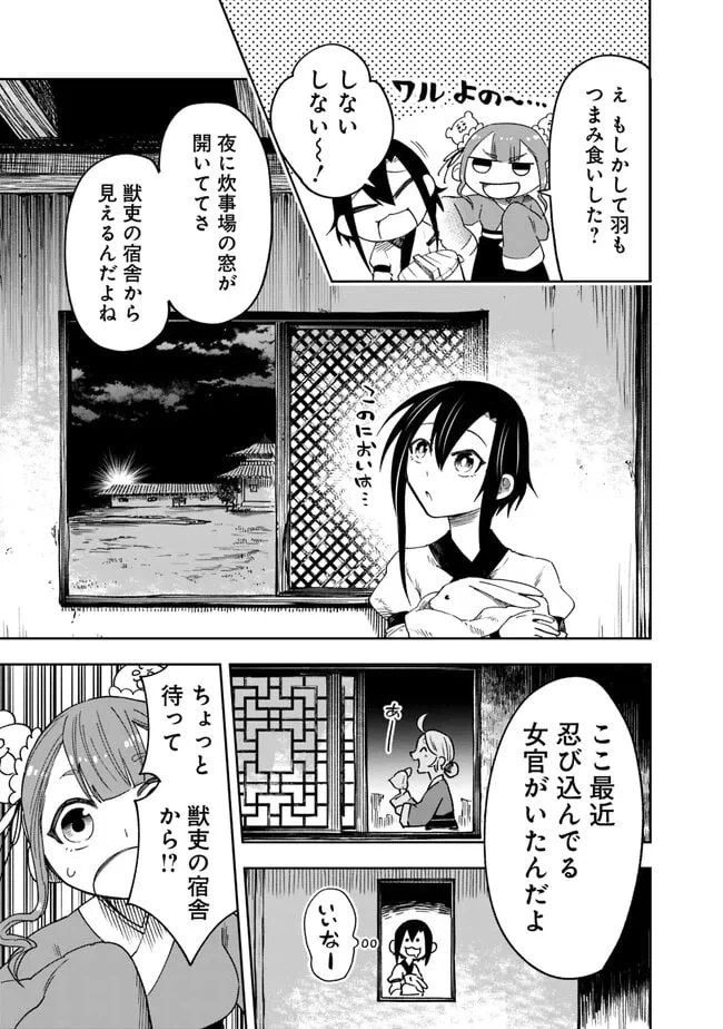 ページ 15 — 第1話