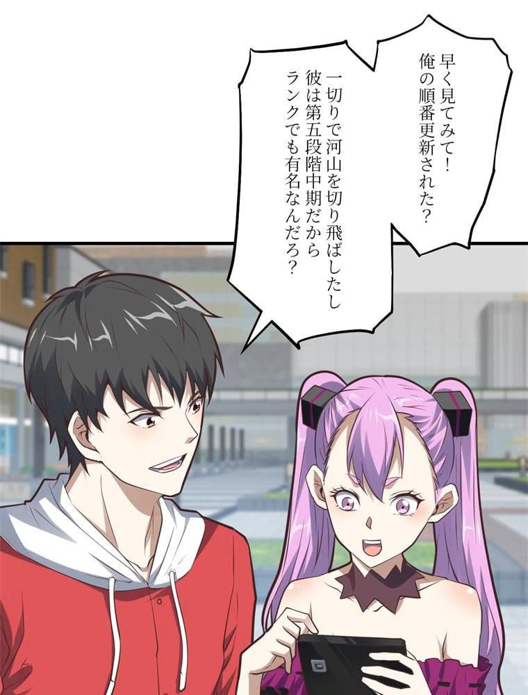 ページ 3 — 第145話