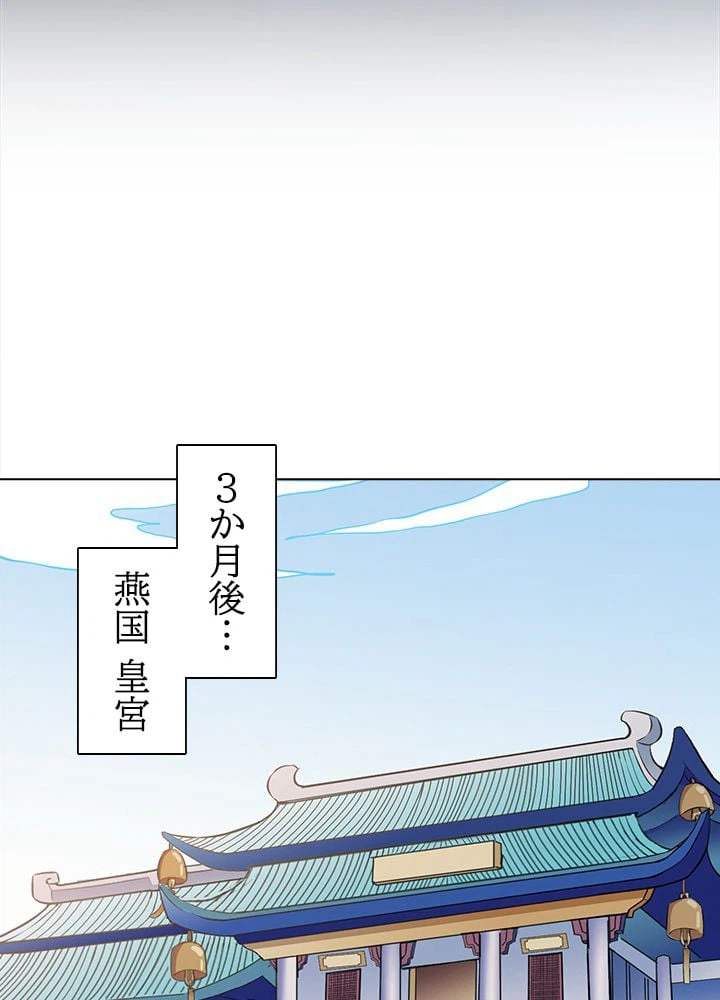 ページ 12 — 第93話