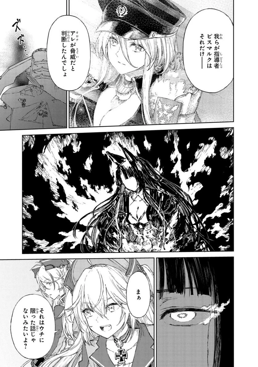 ページ 15 — 第14.2話