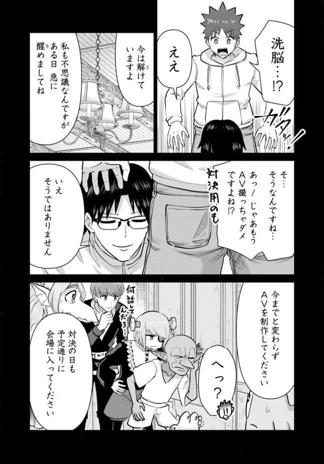 ページ 10 — 第100話