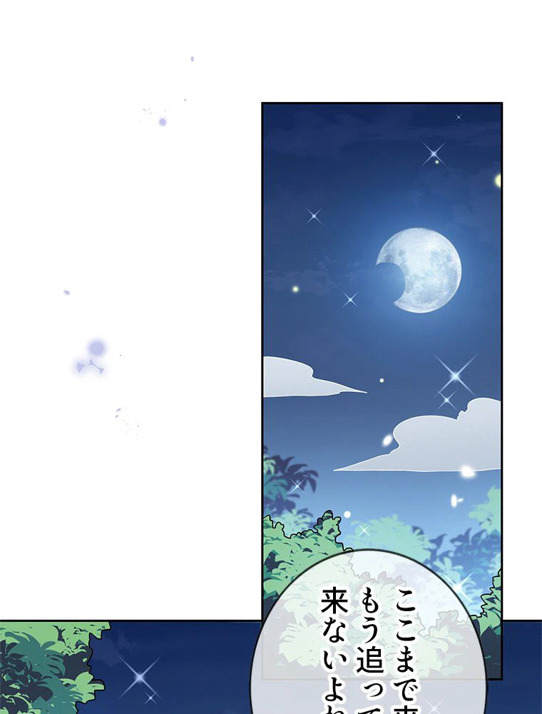 ページ 3 — 第64話