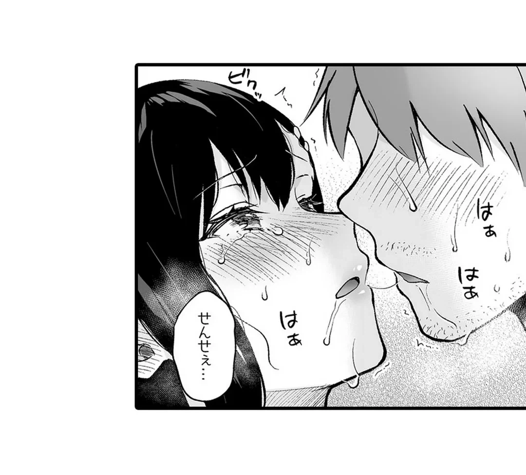 ページ 8 — 第10話